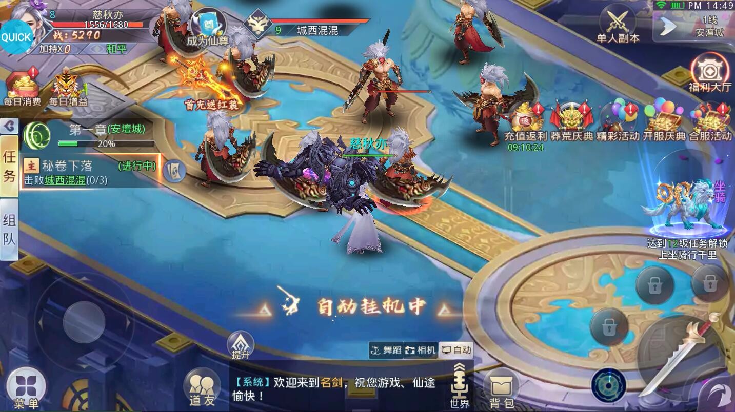 名劍 果盤版