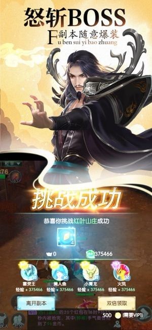 妖仙問情