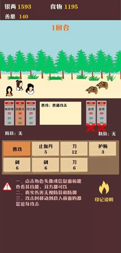 俠道江湖 無限寶石