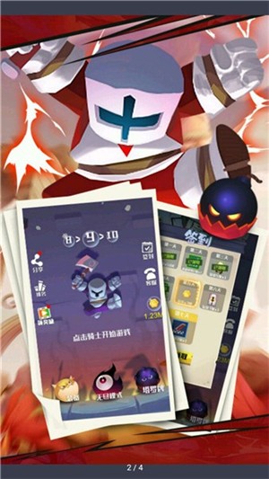 下落騎士