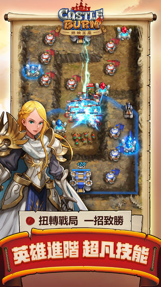 燃烧王座 官方版