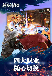 神州劍俠傳