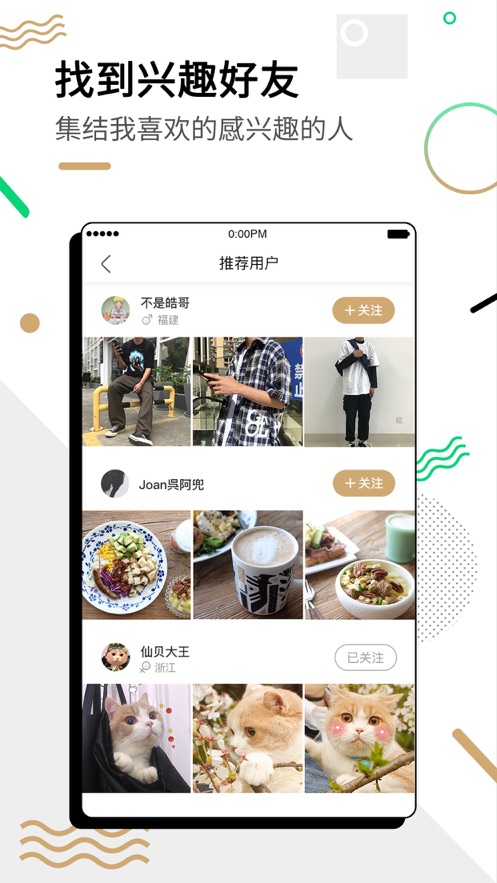 綠洲 APP