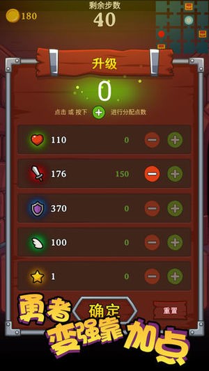 勇者變強(qiáng)靠加點(diǎn)