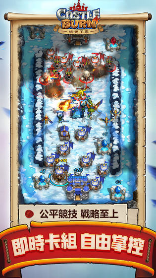 燃烧王座 国际服