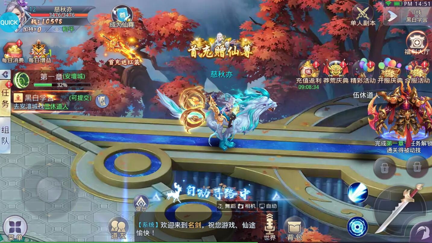 名劍 果盤版