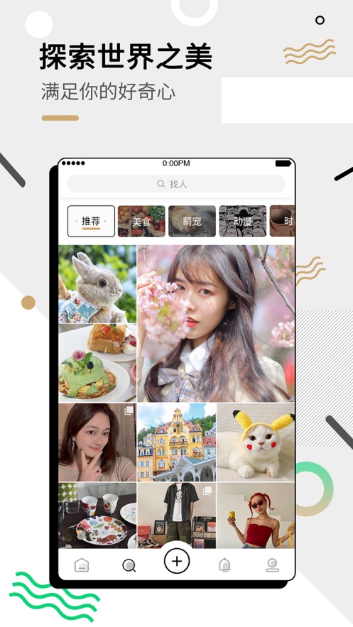 綠洲 APP