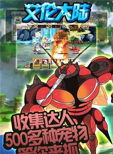 艾倫大陸 官方版