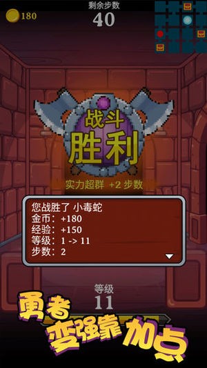 勇者變強(qiáng)靠加點(diǎn)