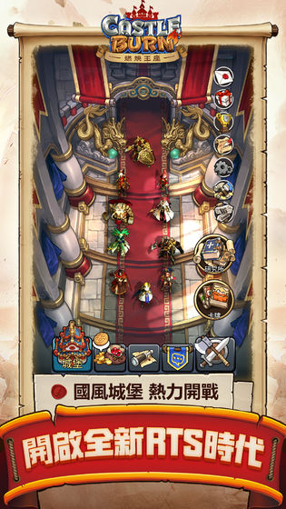 燃烧王座 官方版