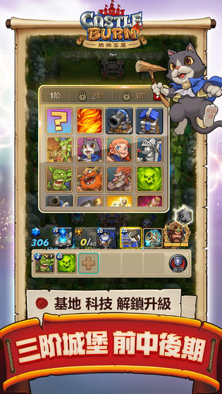 燃烧王座 官方版