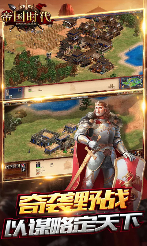帝國時代2