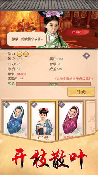 一個相公七個妻