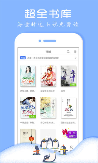 七果小說 App