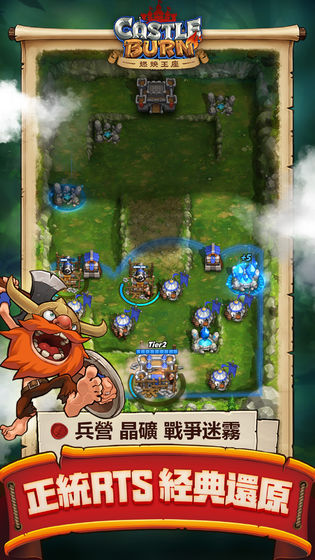 燃烧王座 官方版