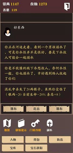 俠道江湖 無限寶石