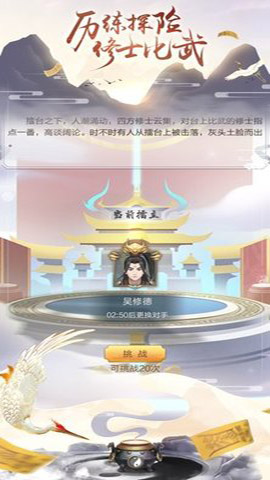 道友掛機(jī)嗎