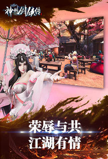 神州劍俠傳