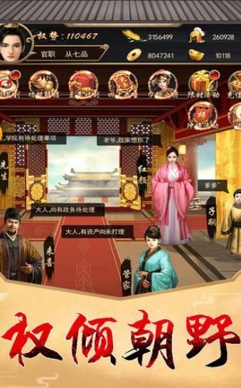一個相公七個妻