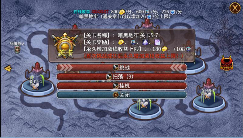 英雄战纪 单机版
