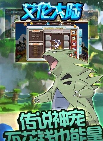 艾倫大陸 手游