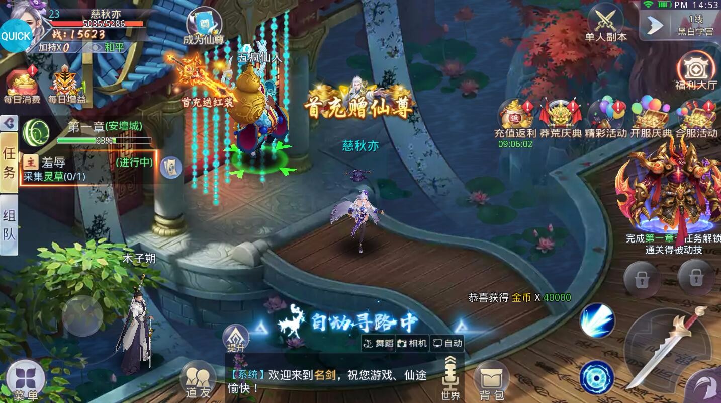 名劍 果盤版