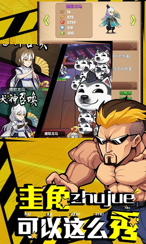 漫斗無雙 果盤版
