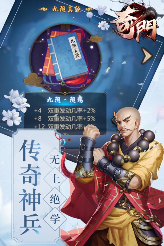 奇门 官方版