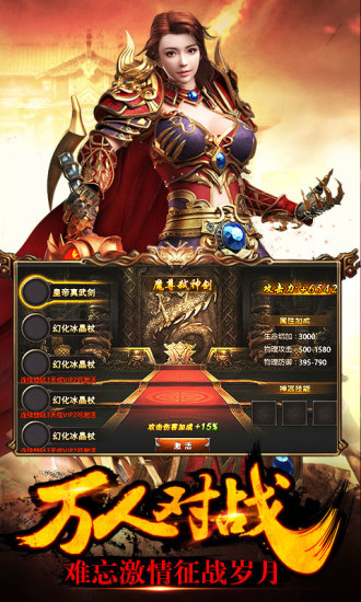 屠龙世界 挂机版