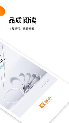 爽讀免費(fèi)小說 官方版