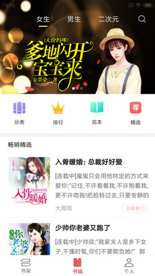 爽讀免費(fèi)小說(shuō) 免費(fèi)版