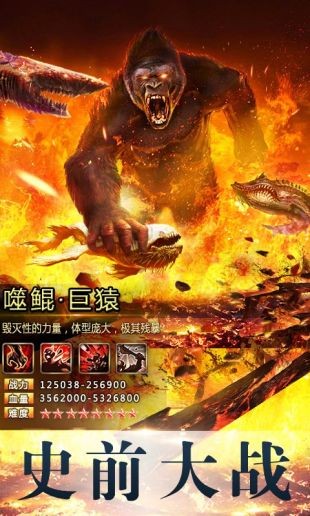 史前巨鯤