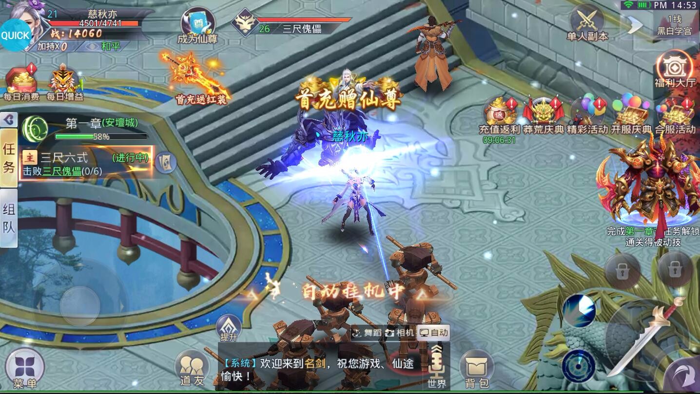 名劍 果盤版