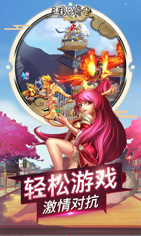 三國名將志 hd版