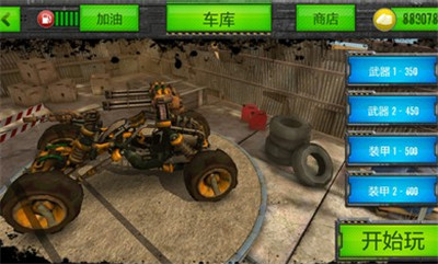 萬能戰車