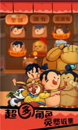 最強大胃王