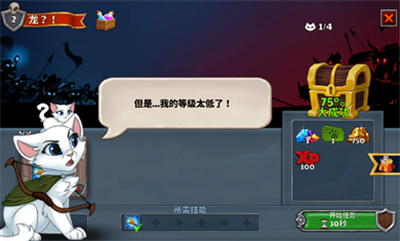 城堡貓