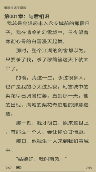 九姐姐小說閱讀 官方版