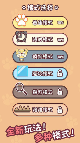 迷宮闖關(guān)達(dá)人