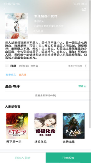九姐姐小說閱讀 最新版