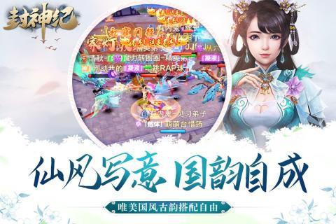 封神紀(jì)紅包版