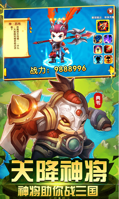 醉三國(guó)