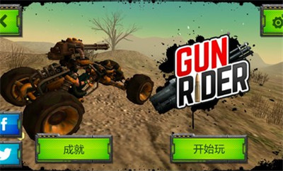 萬能戰車