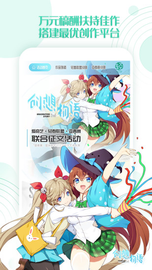 輕之文庫 App