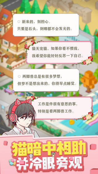 廢柴物語 手機(jī)版