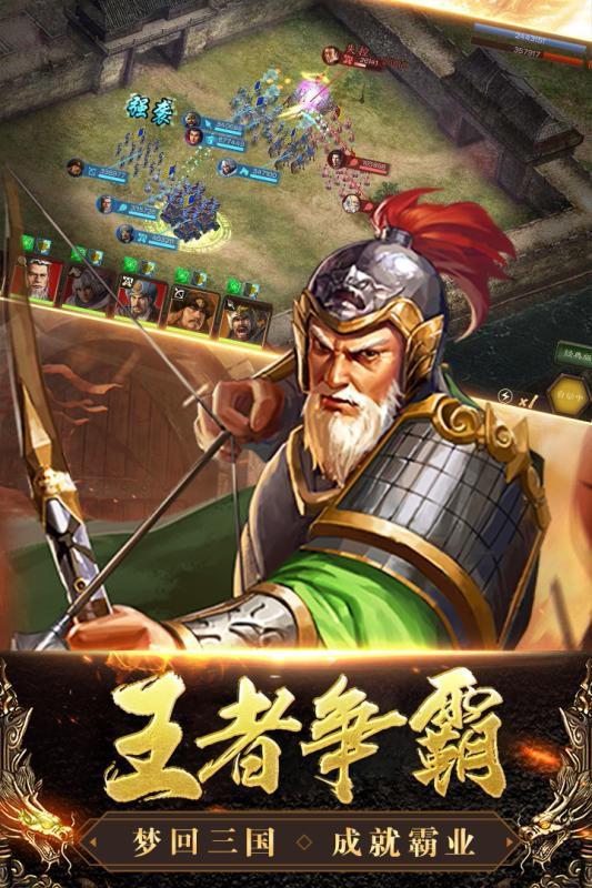 三國列傳 h5版