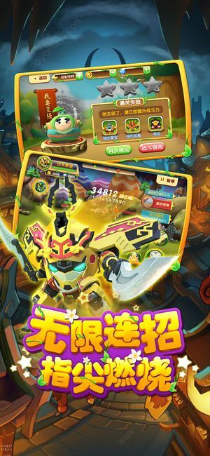果寶特攻飛車大戰(zhàn)