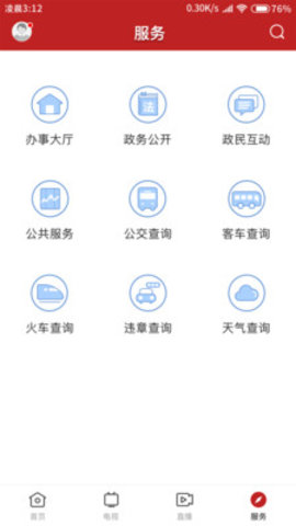 看高州