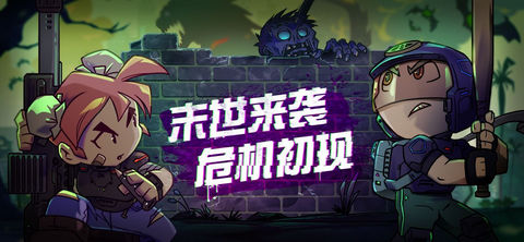 幸存者小鎮 完整版