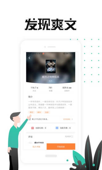 小說總動員